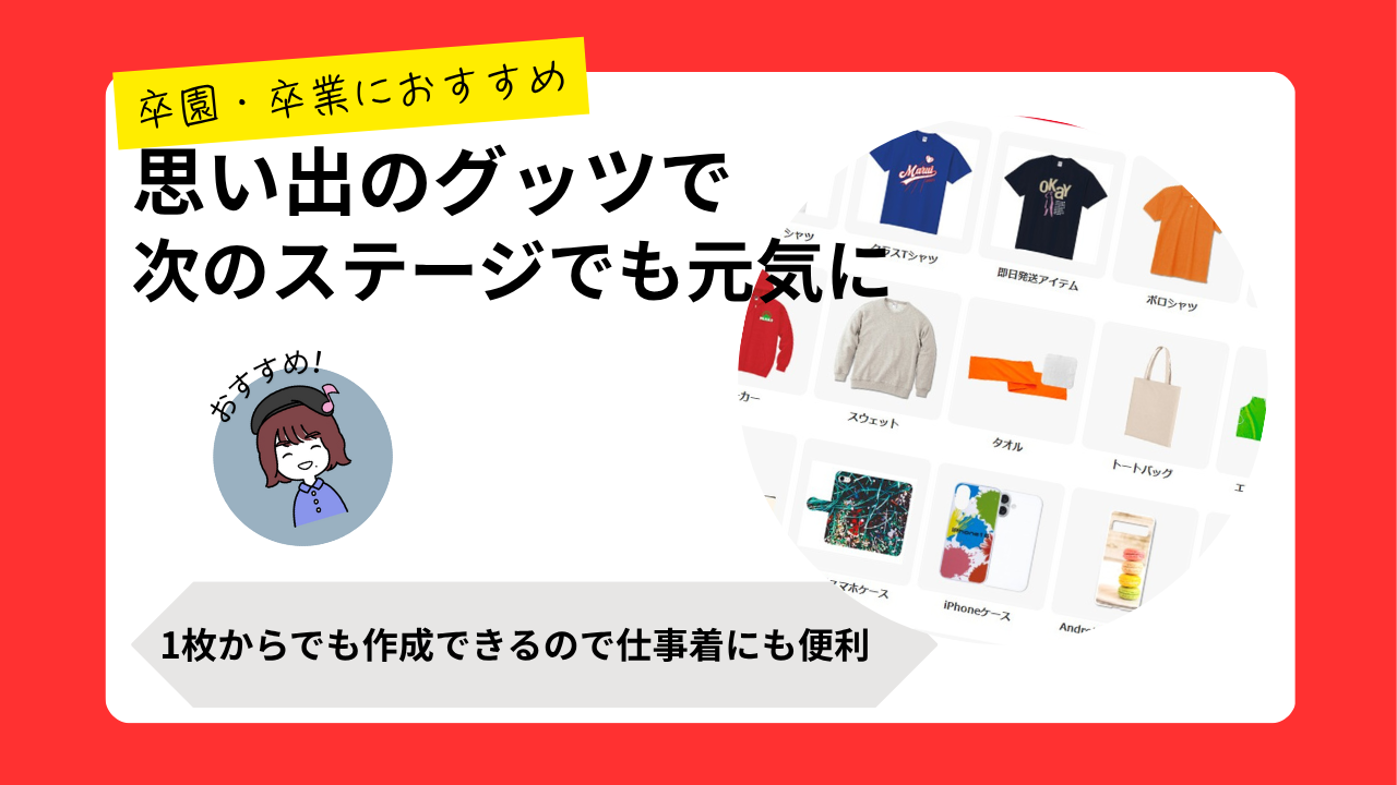 オリジナルシャツ